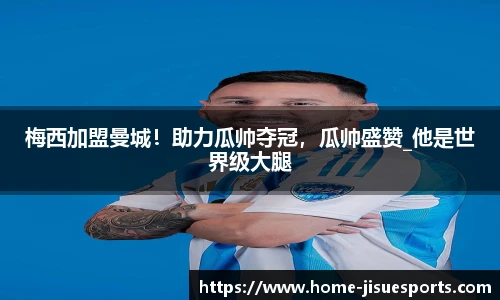 极速电竞官方入口