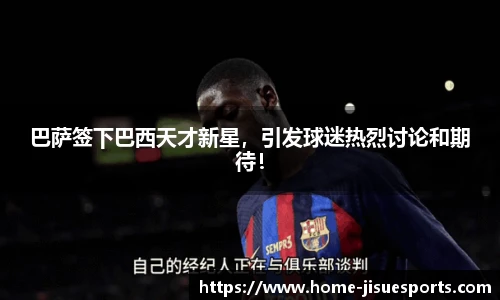 极速电竞官方入口