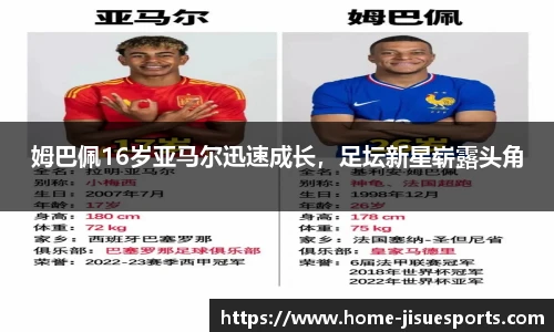 极速电竞官方入口